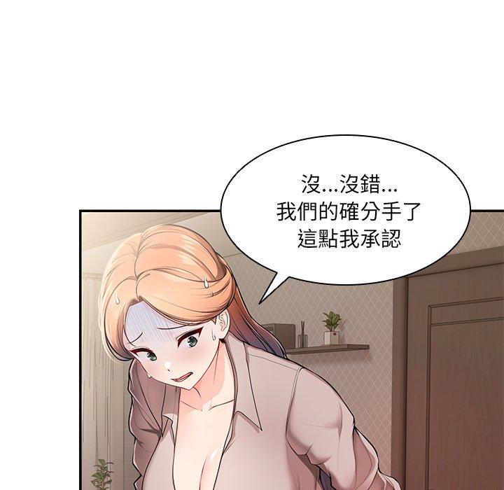 《失憶初體驗》漫画 第26話
