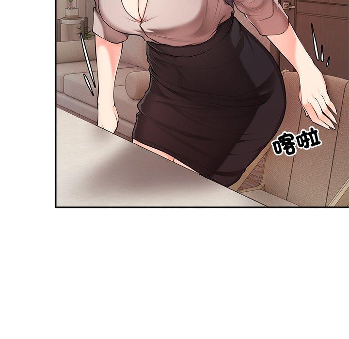 《失憶初體驗》漫画 第26話