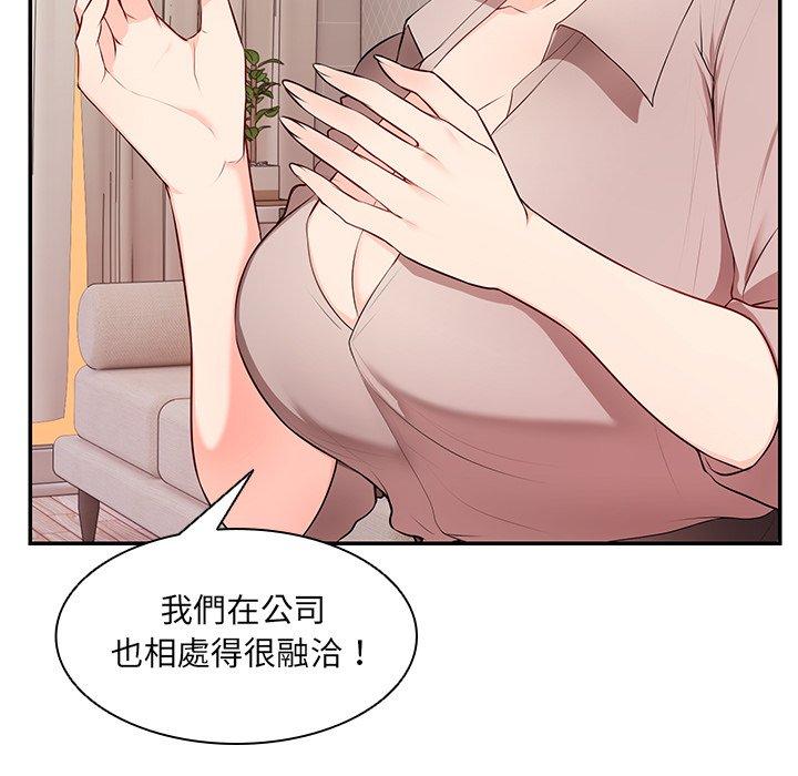 《失憶初體驗》漫画 第26話