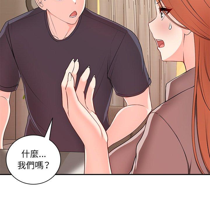 《失憶初體驗》漫画 第26話