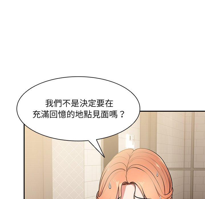 《失憶初體驗》漫画 第26話