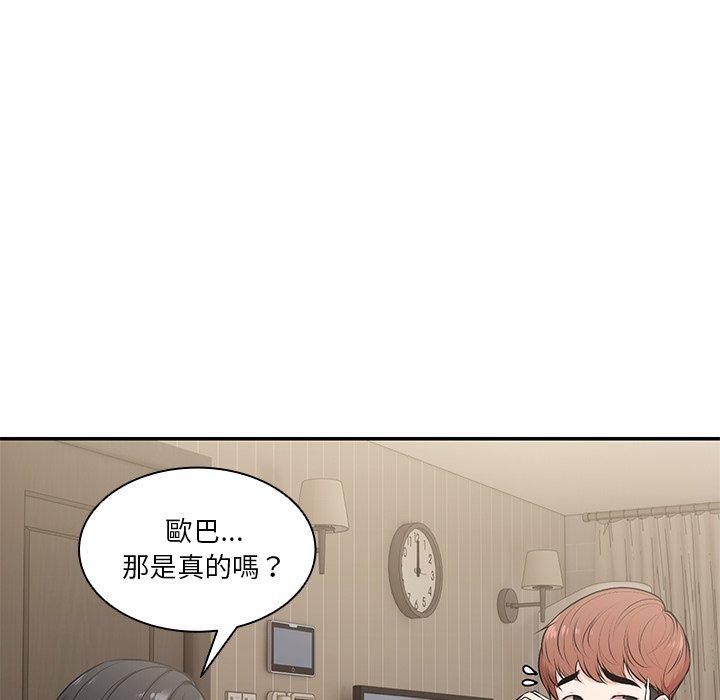 《失憶初體驗》漫画 第26話