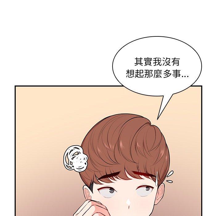 《失憶初體驗》漫画 第26話