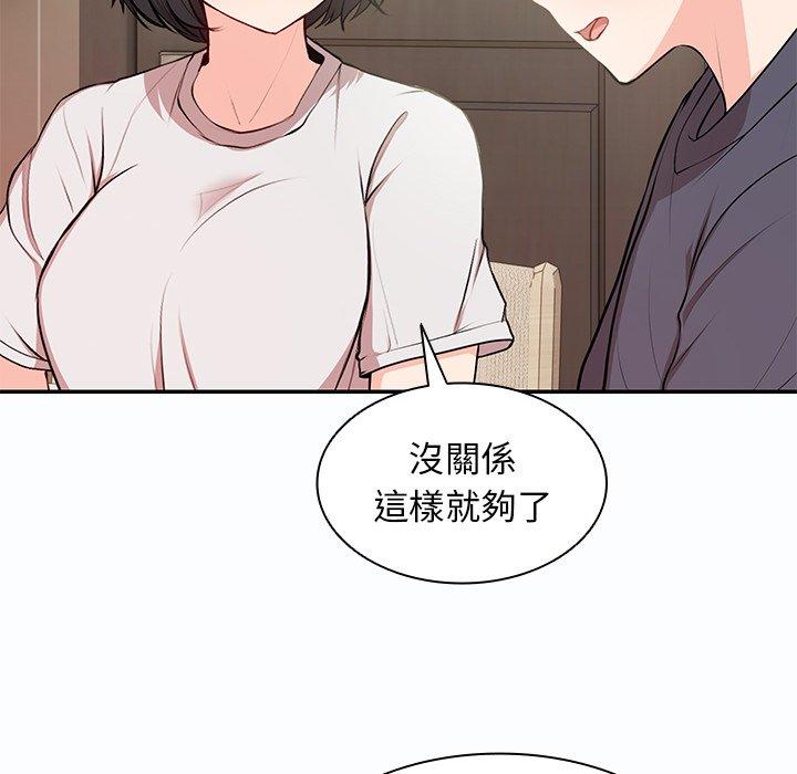《失憶初體驗》漫画 第26話