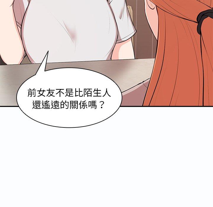 《失憶初體驗》漫画 第26話