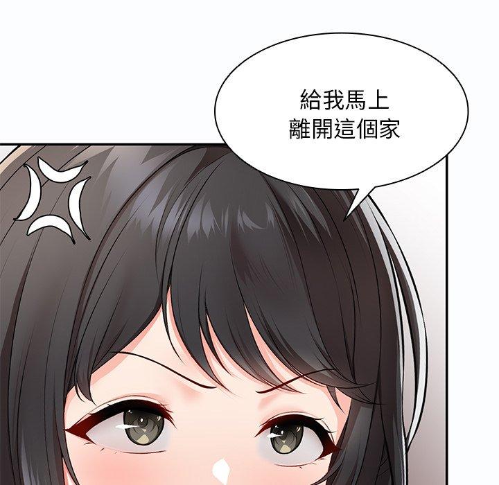 《失憶初體驗》漫画 第26話