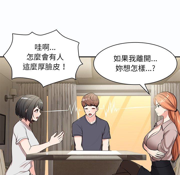 《失憶初體驗》漫画 第26話