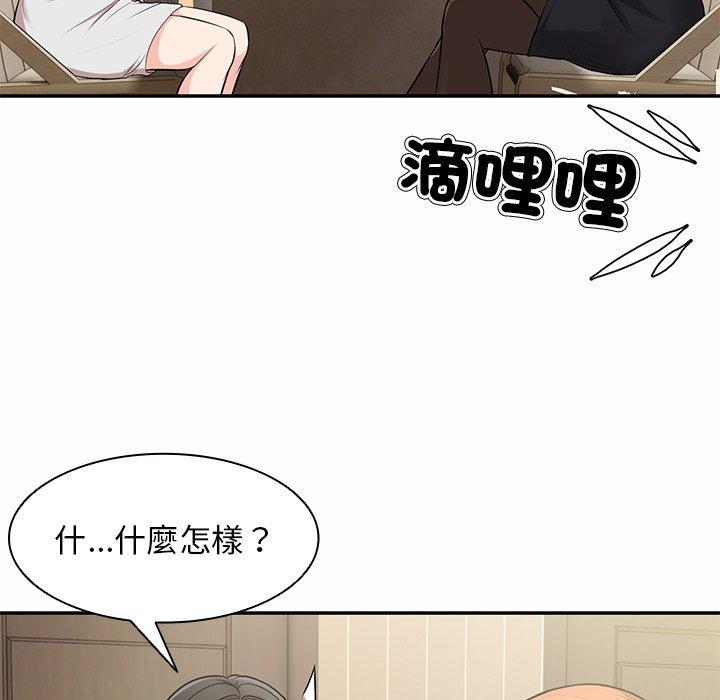 《失憶初體驗》漫画 第26話