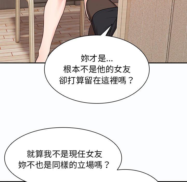 《失憶初體驗》漫画 第26話