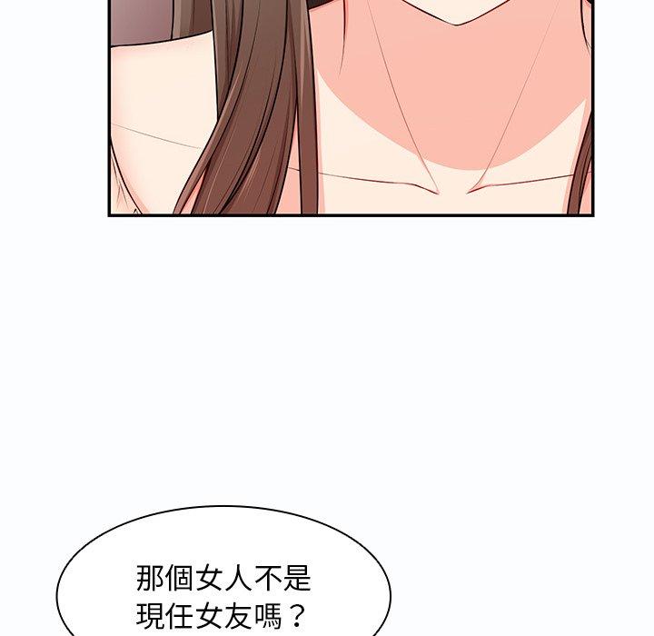 《失憶初體驗》漫画 第26話