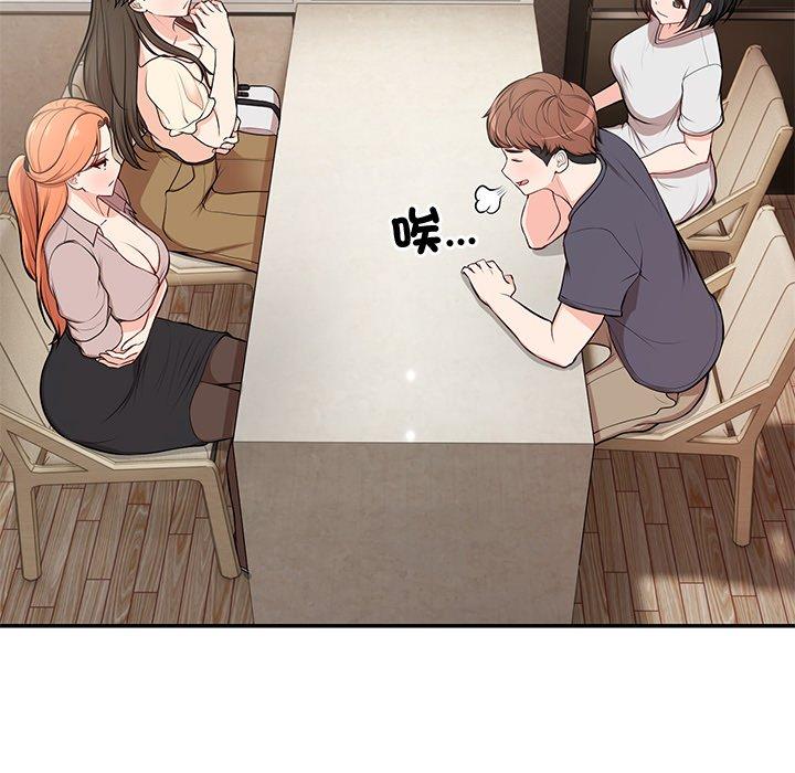 《失憶初體驗》漫画 第26話