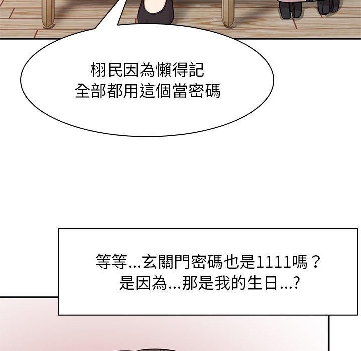 《失憶初體驗》漫画 第26話