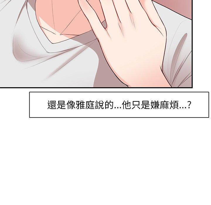 《失憶初體驗》漫画 第26話