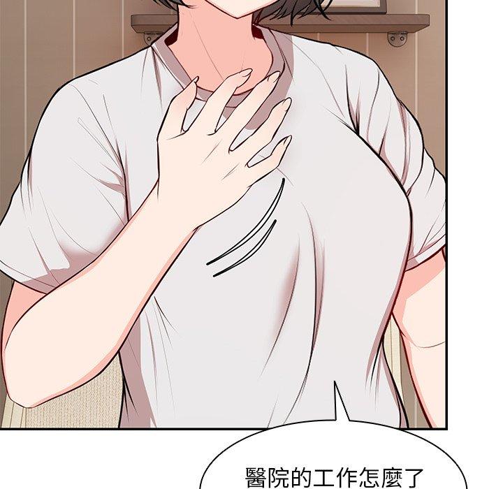 《失憶初體驗》漫画 第26話