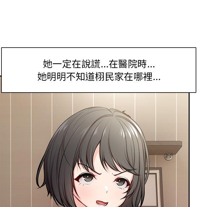 《失憶初體驗》漫画 第26話