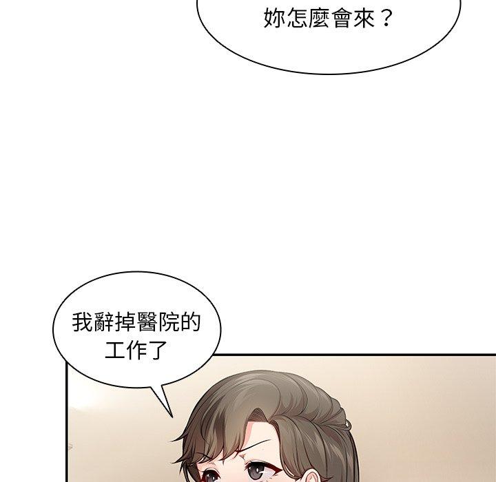 《失憶初體驗》漫画 第26話