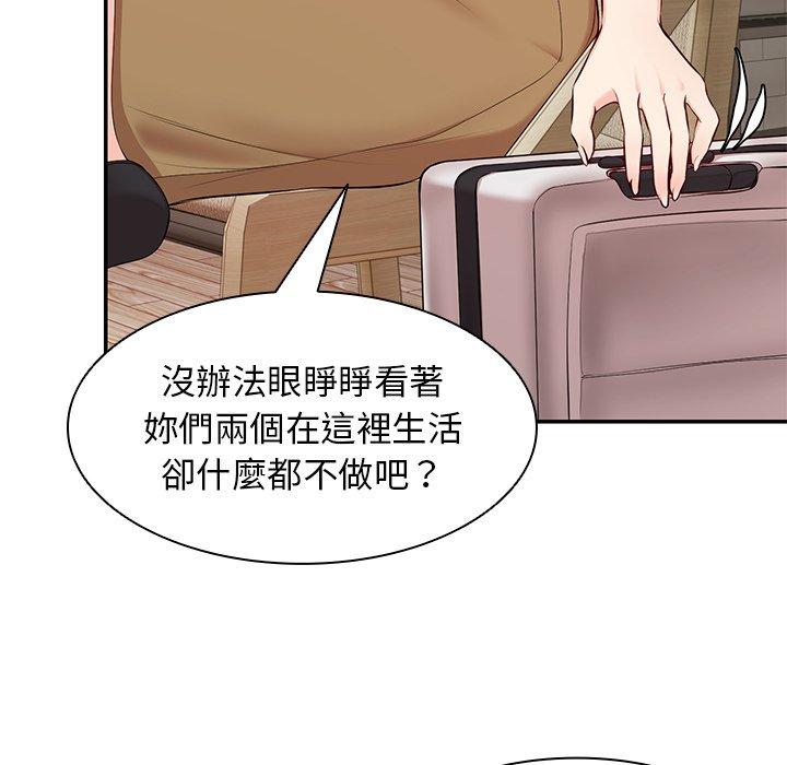 《失憶初體驗》漫画 第26話