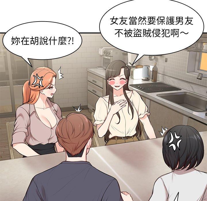 《失憶初體驗》漫画 第26話
