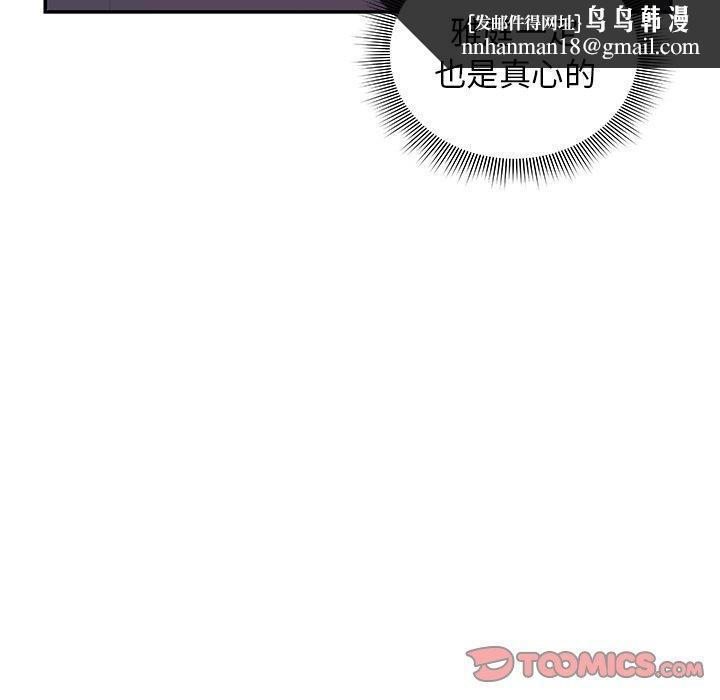 《失憶初體驗》漫画 第26話
