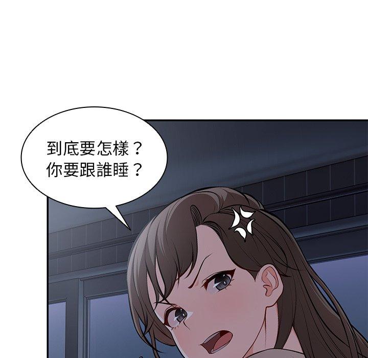 《失憶初體驗》漫画 第26話