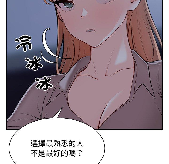 《失憶初體驗》漫画 第26話