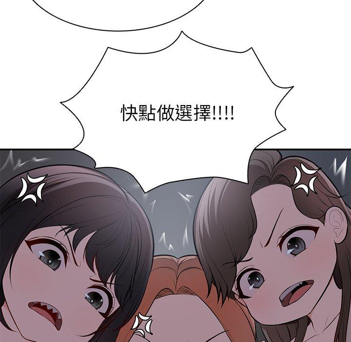 《失憶初體驗》漫画 第26話