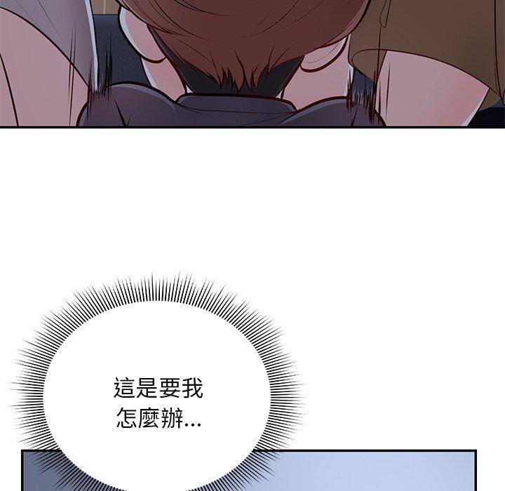 《失憶初體驗》漫画 第26話