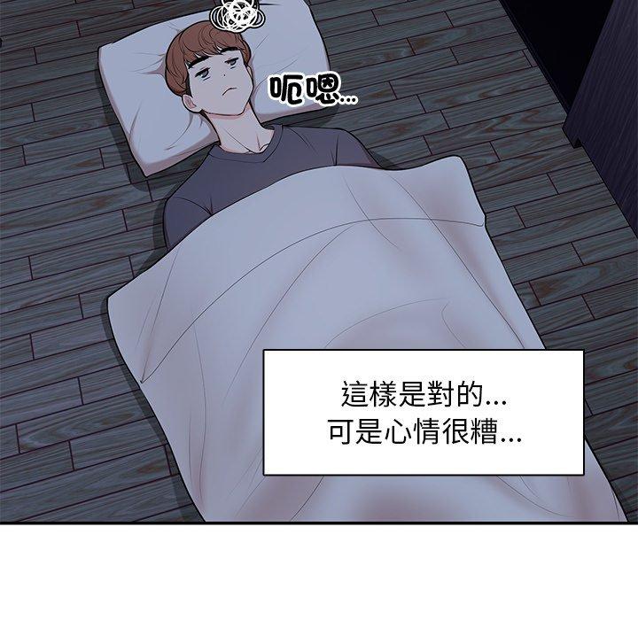 《失憶初體驗》漫画 第26話
