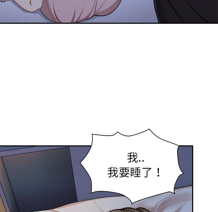 《失憶初體驗》漫画 第26話