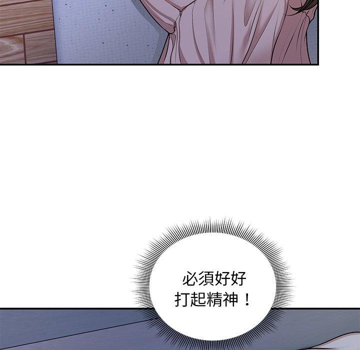 《失憶初體驗》漫画 第26話