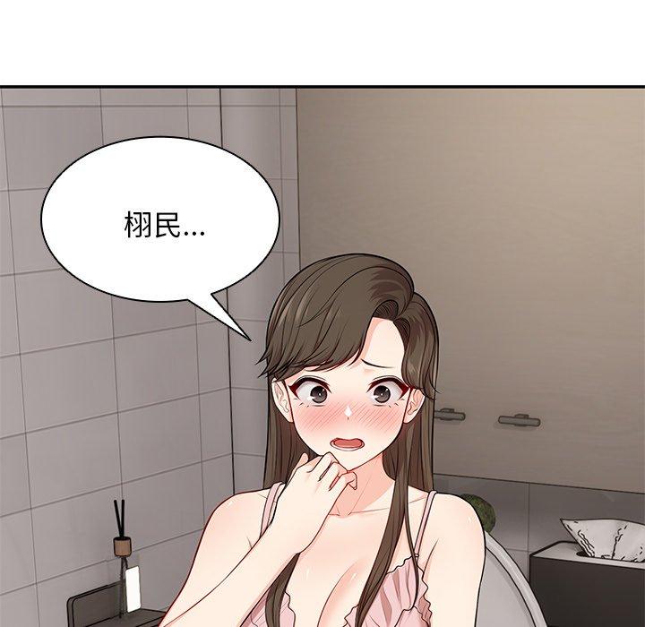 《失憶初體驗》漫画 第26話