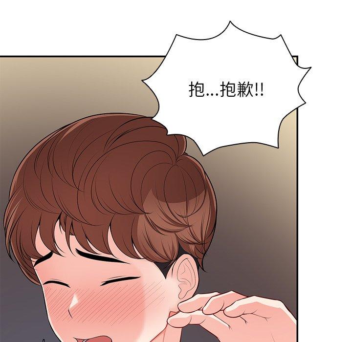 《失憶初體驗》漫画 第26話