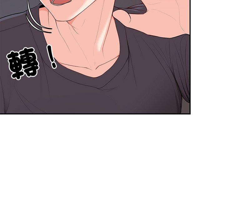 《失憶初體驗》漫画 第26話