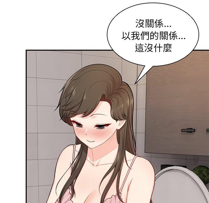 《失憶初體驗》漫画 第26話