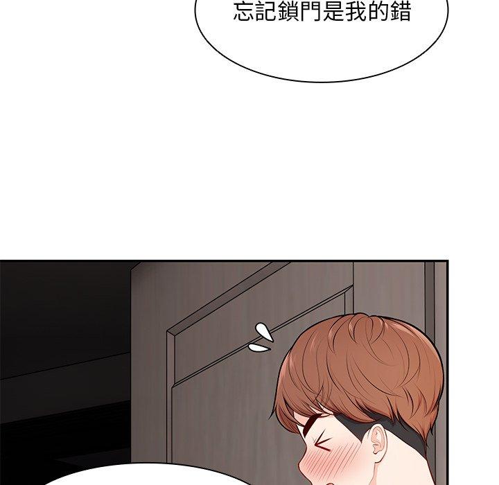 《失憶初體驗》漫画 第26話