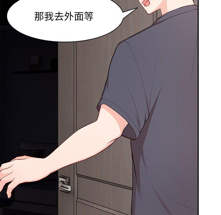 《失憶初體驗》漫画 第26話