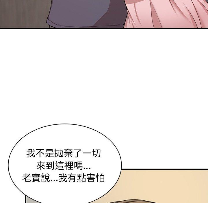 《失憶初體驗》漫画 第26話