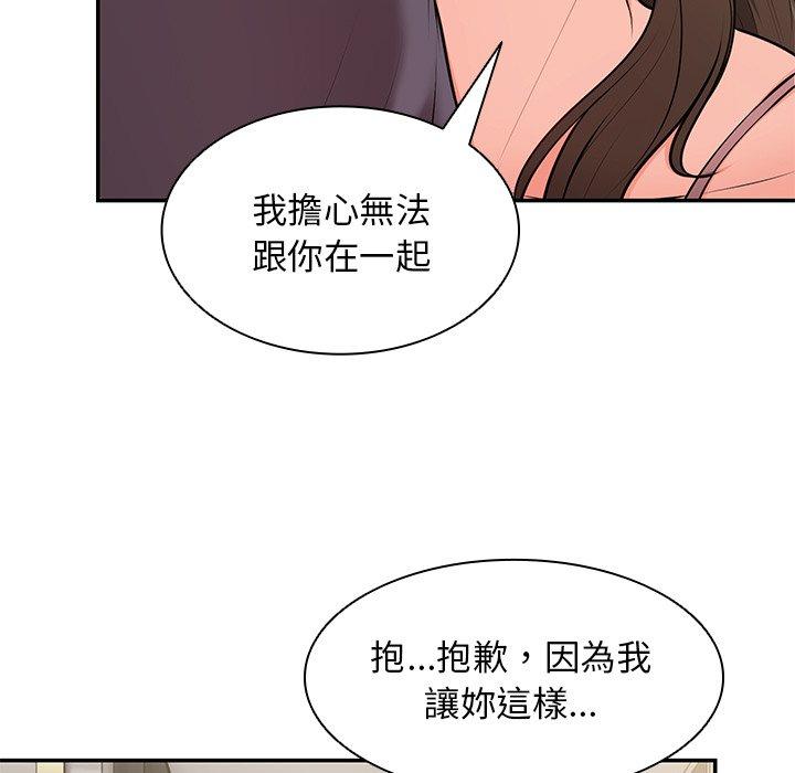 《失憶初體驗》漫画 第26話