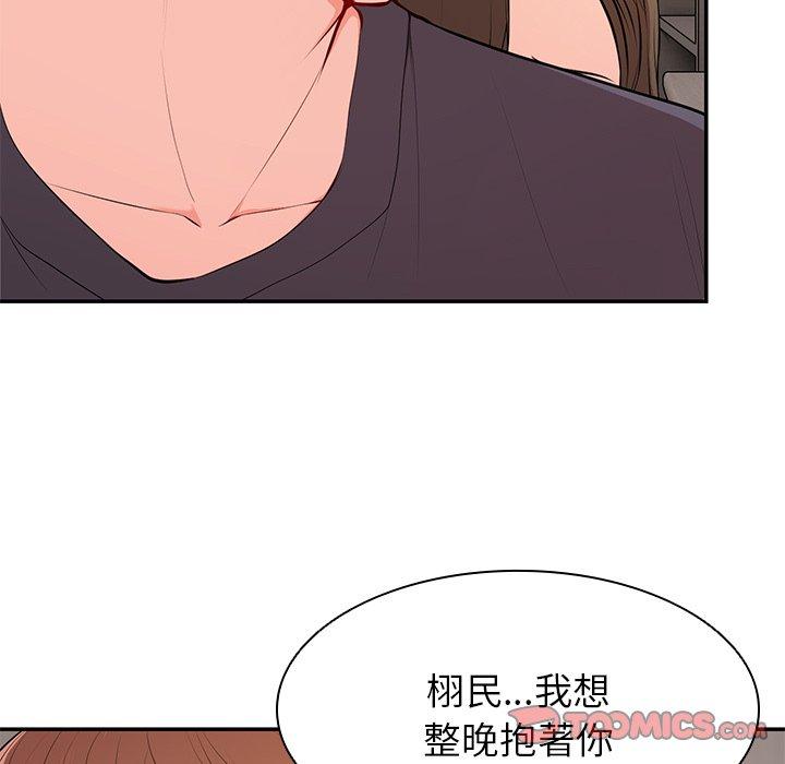 《失憶初體驗》漫画 第26話