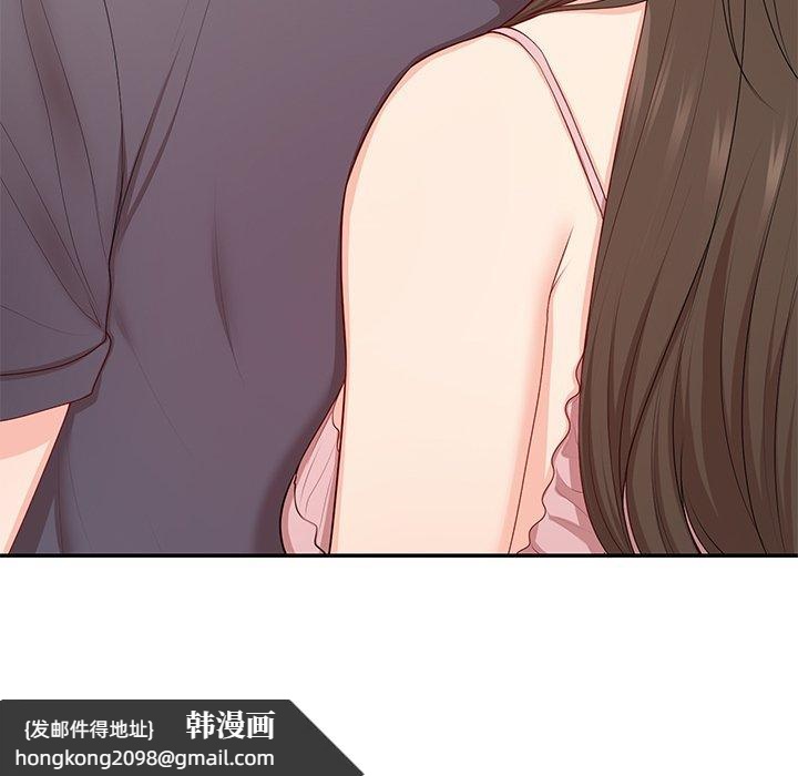 《失憶初體驗》漫画 第26話