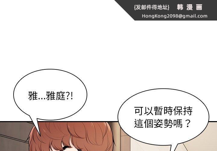 《失憶初體驗》漫画 第27話