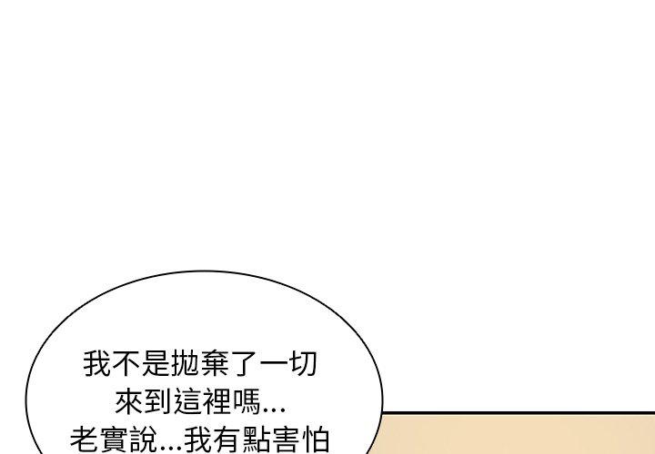 《失憶初體驗》漫画 第27話