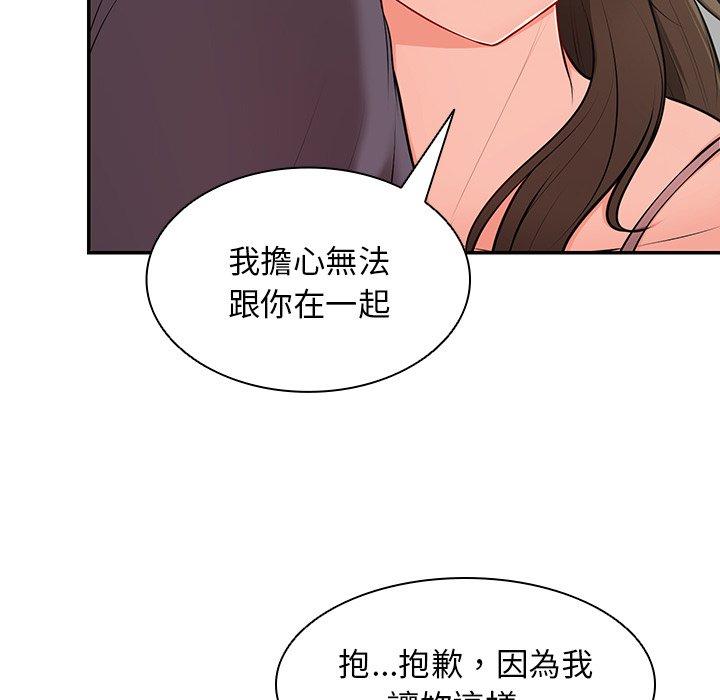 《失憶初體驗》漫画 第27話