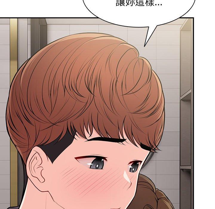 《失憶初體驗》漫画 第27話