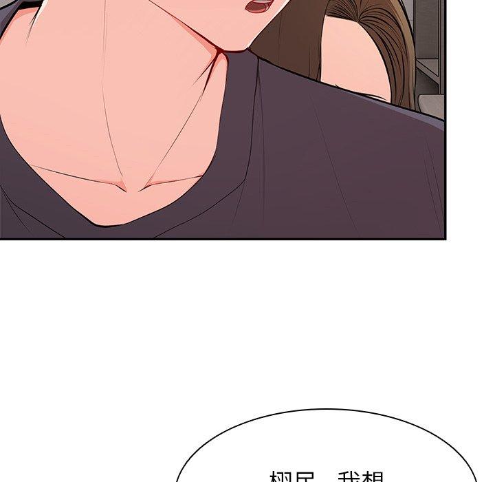 《失憶初體驗》漫画 第27話