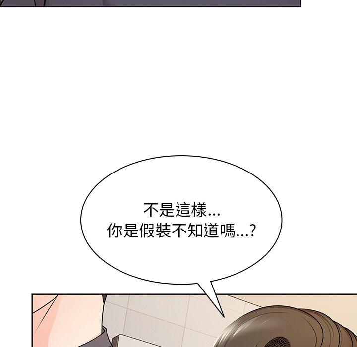 《失憶初體驗》漫画 第27話