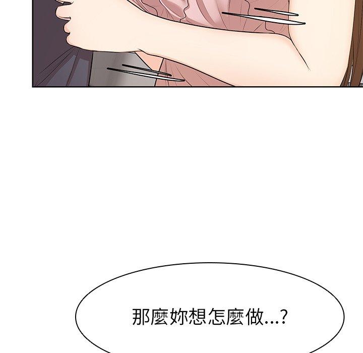 《失憶初體驗》漫画 第27話