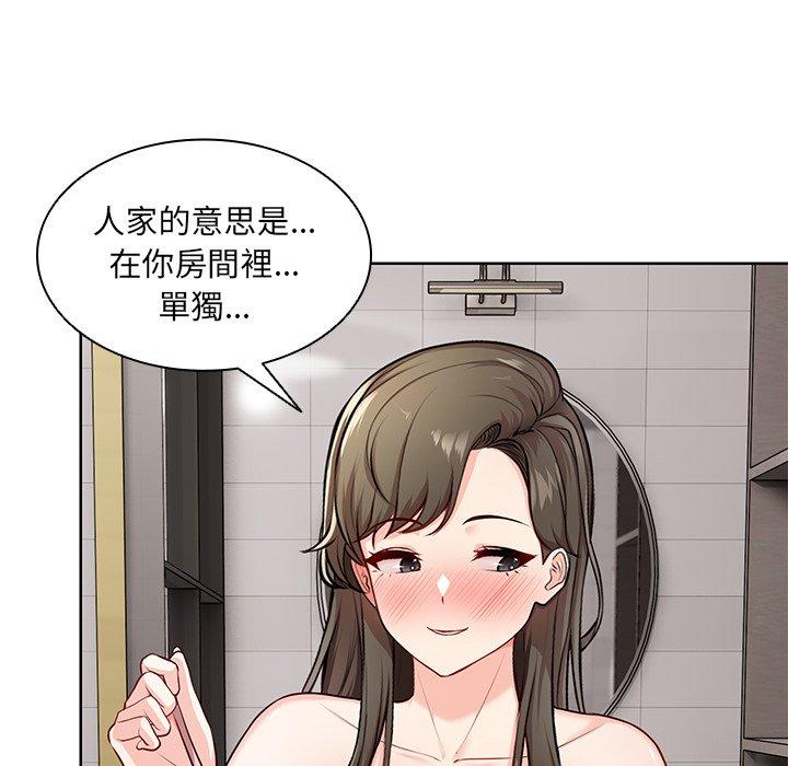 《失憶初體驗》漫画 第27話