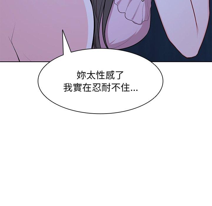 《失憶初體驗》漫画 第27話