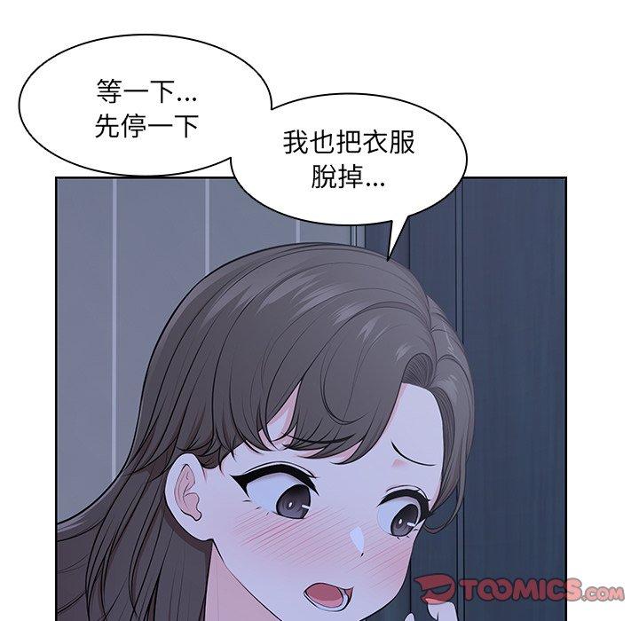 《失憶初體驗》漫画 第27話